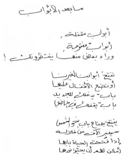 KapukonTul arab