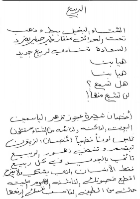 Kikelet arab