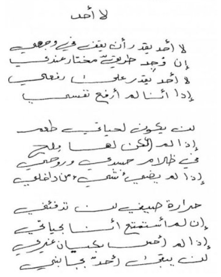 Senki arab