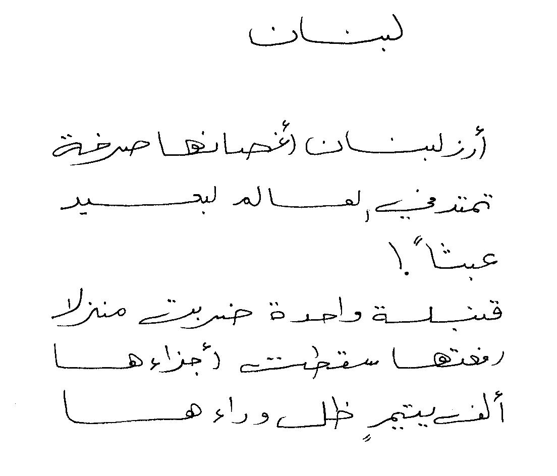 libanon